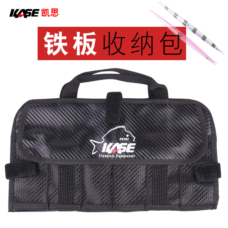 Fishing Lure Jig - KASE الصيد إغراء حقيبة النايلون إغراء